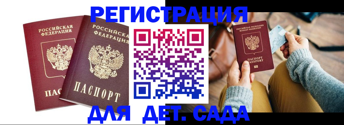 прописка законно в Кольчугино