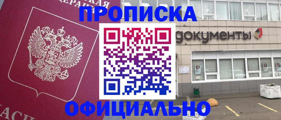 прописка регистрация в Кольчугино