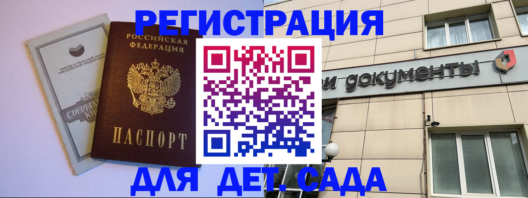 временная регистрация для всех в Кольчугино